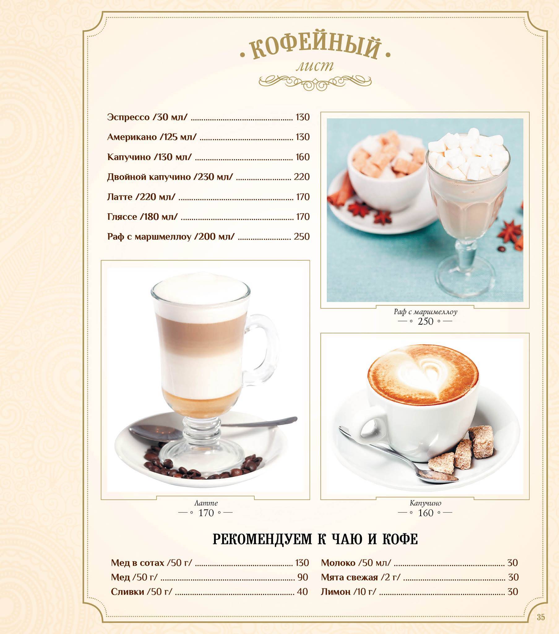 Сенкевич меню