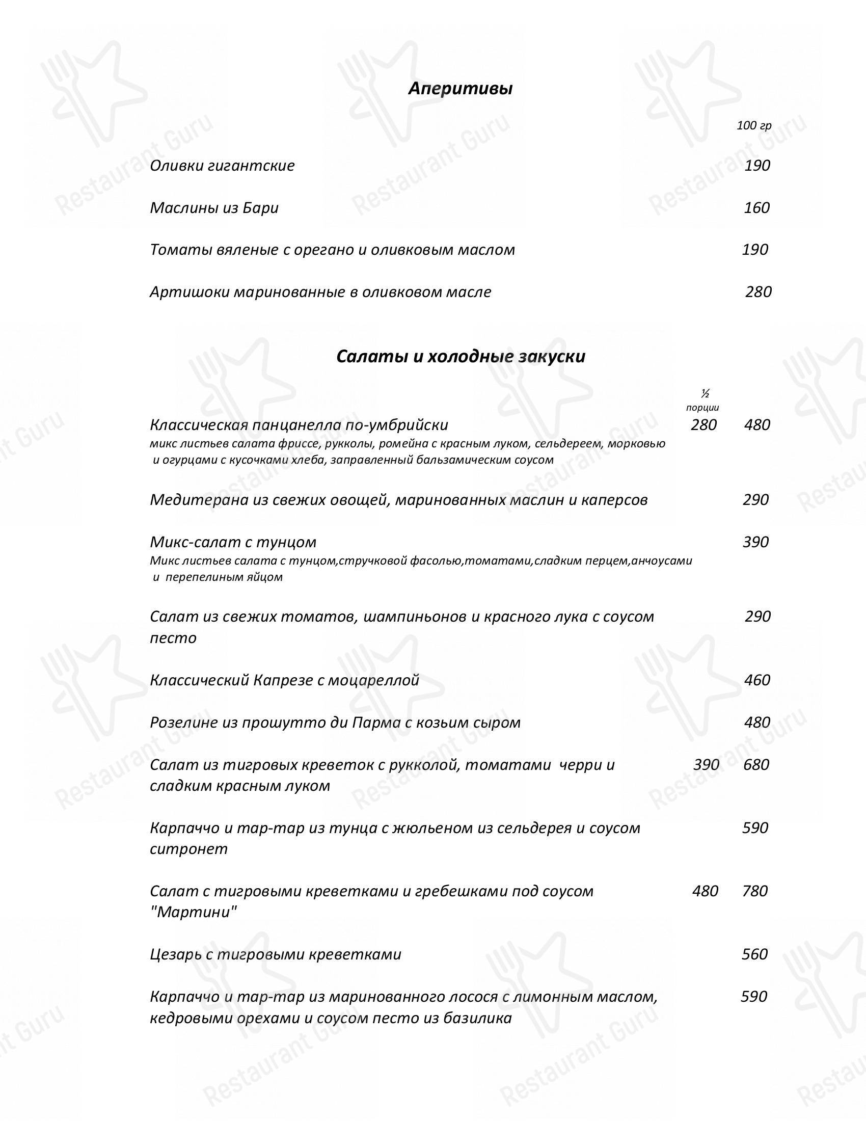 Меню Serafino - блюда и напитки