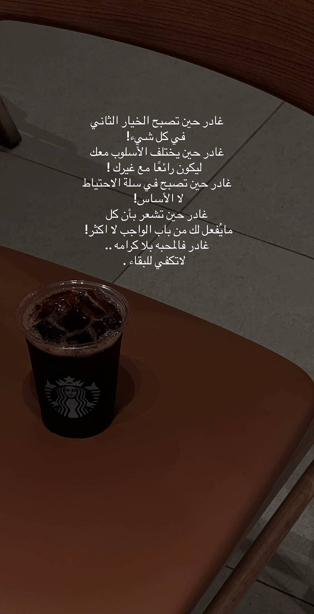 Starbucks меню
