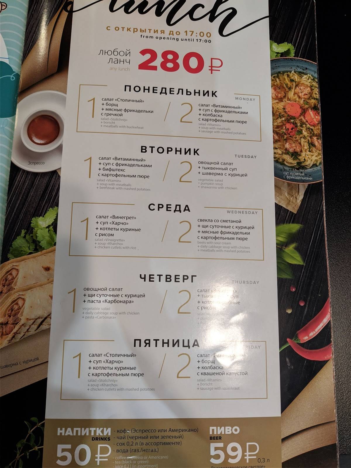 Стейк давай меню