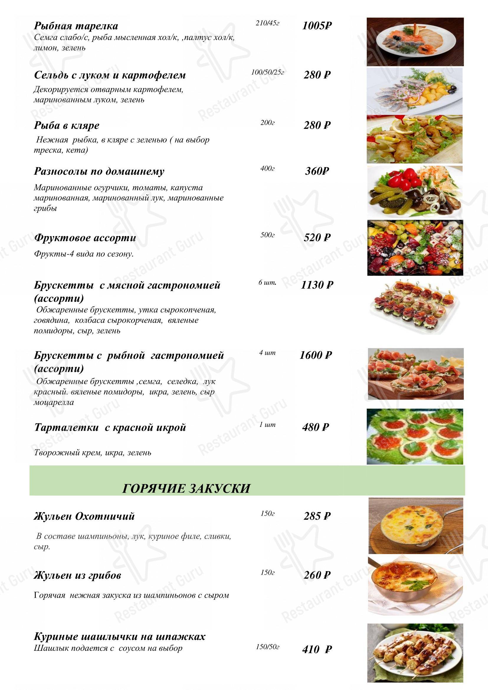 Меню напитков ресторана Татарстан