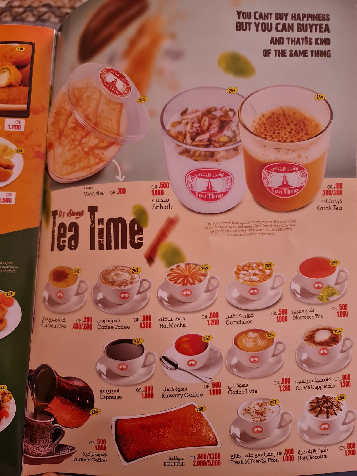 Tea Time меню