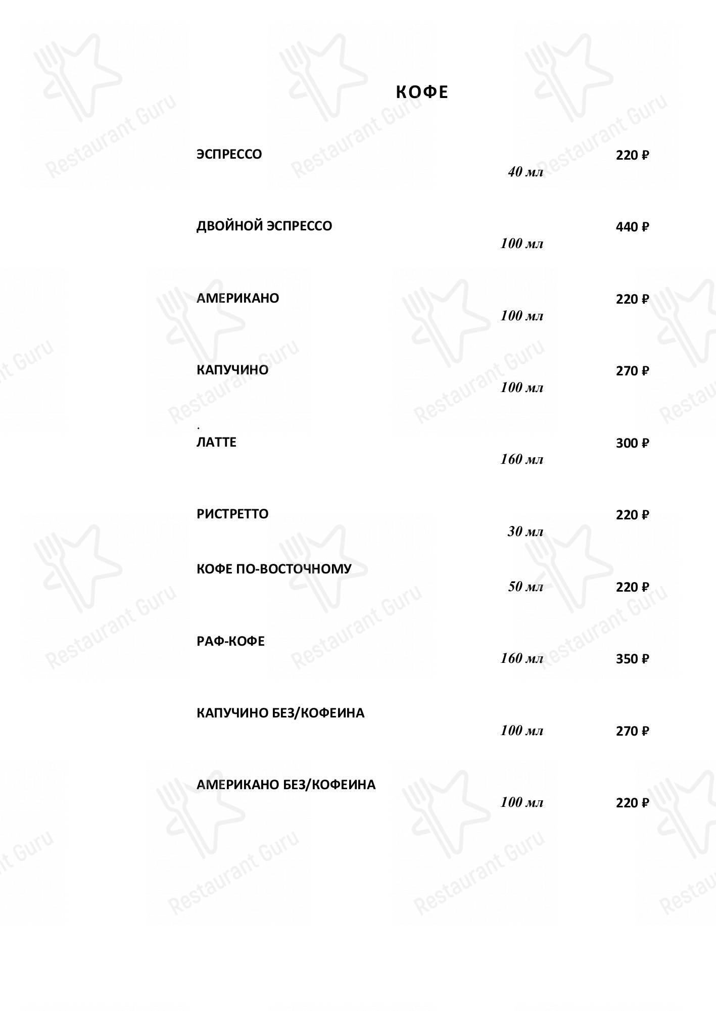 Меню для посетителей ресторана Тенили