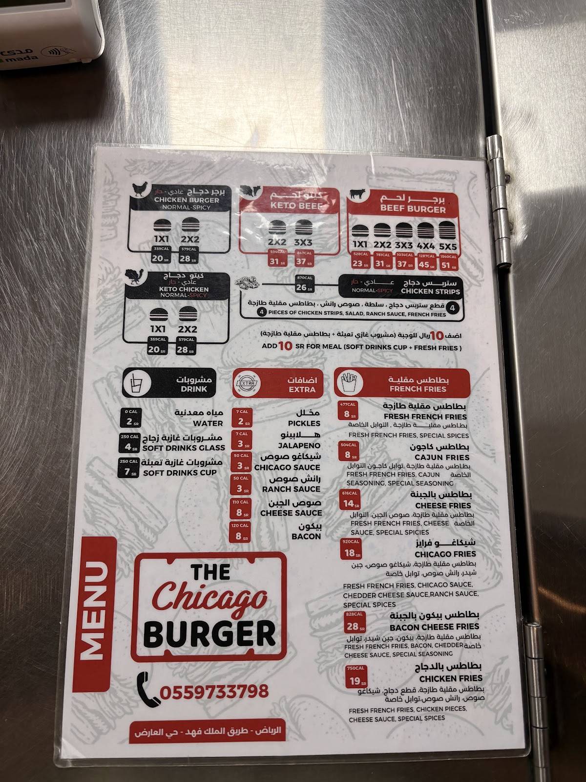 The Chicago Burger меню
