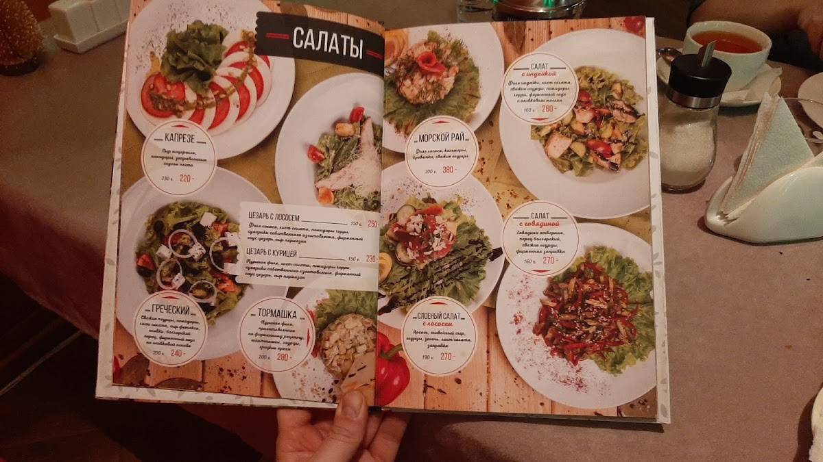 Тормашки меню