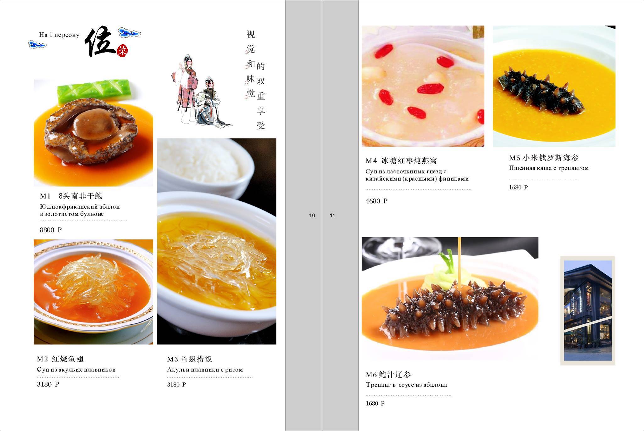 Traditional Sichuan Cuisne меню