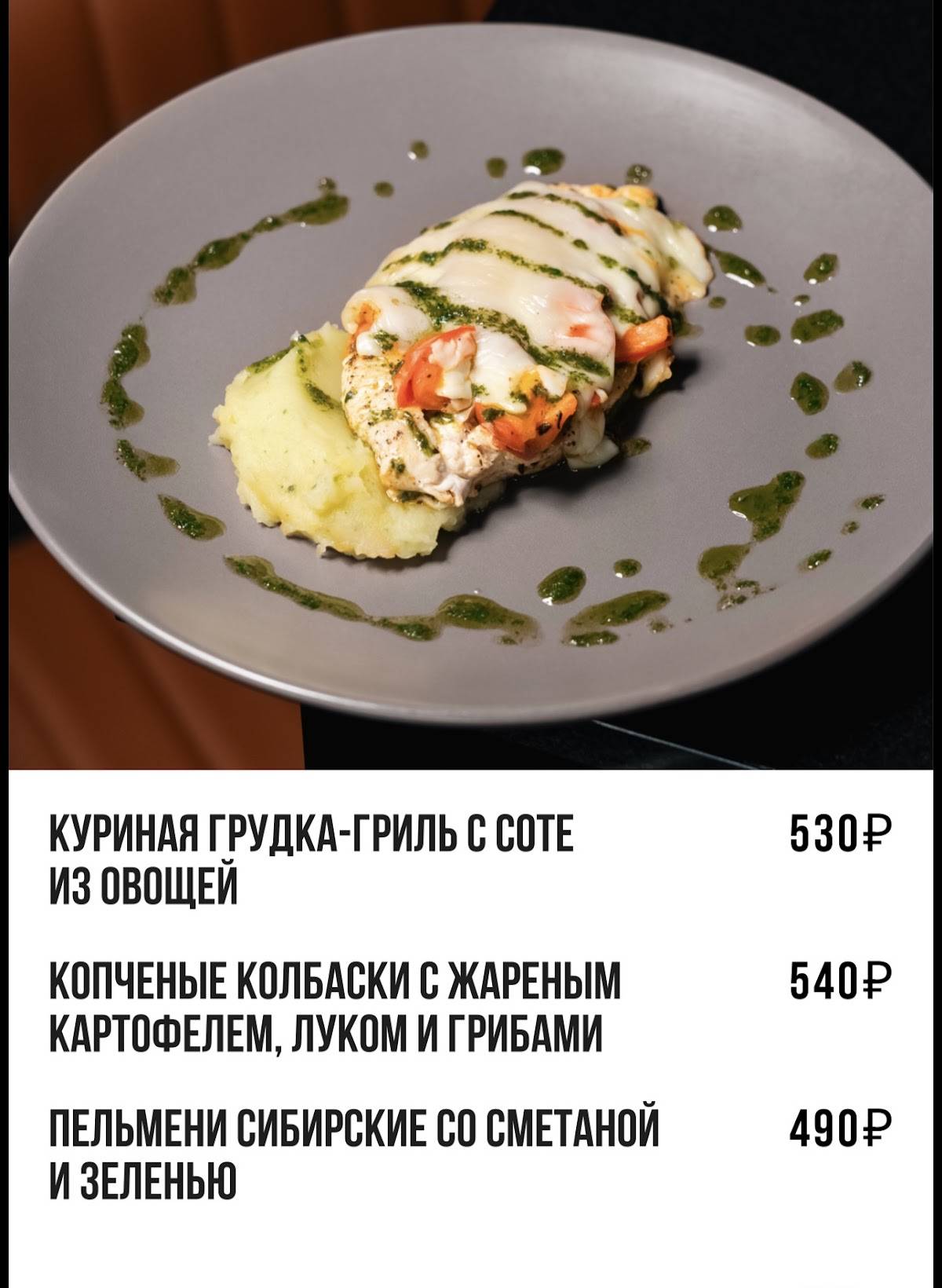 V6 бар и кухня меню