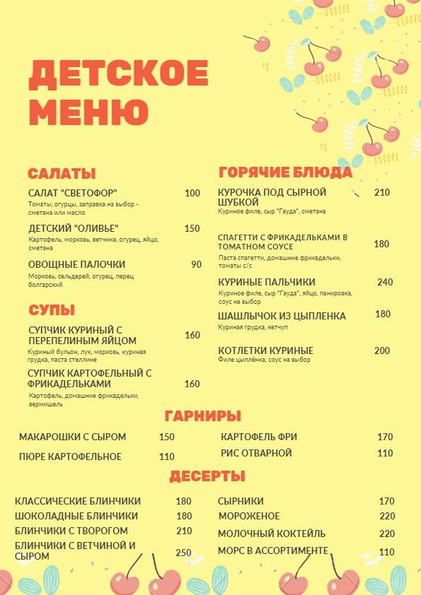 Вилочка меню