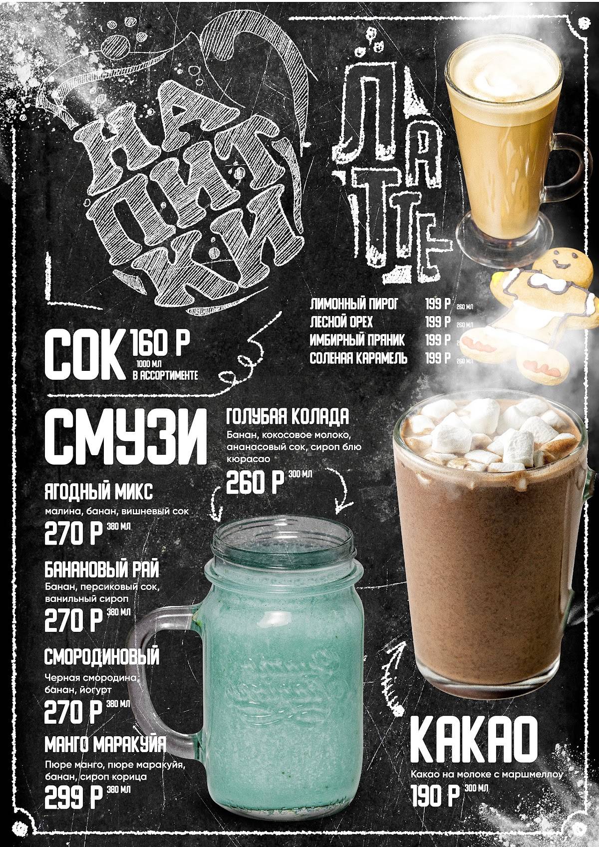 Виниловая Сова меню