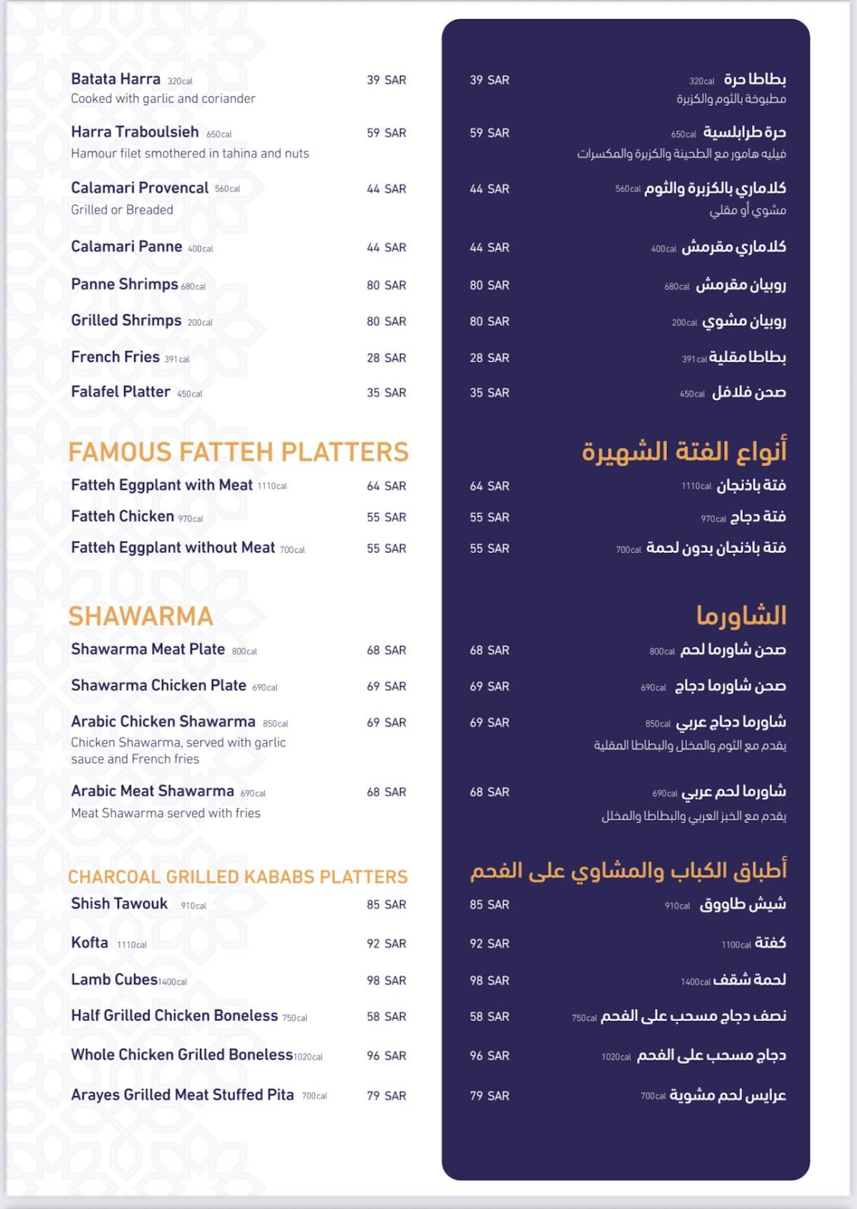 Wafi Gourmet меню