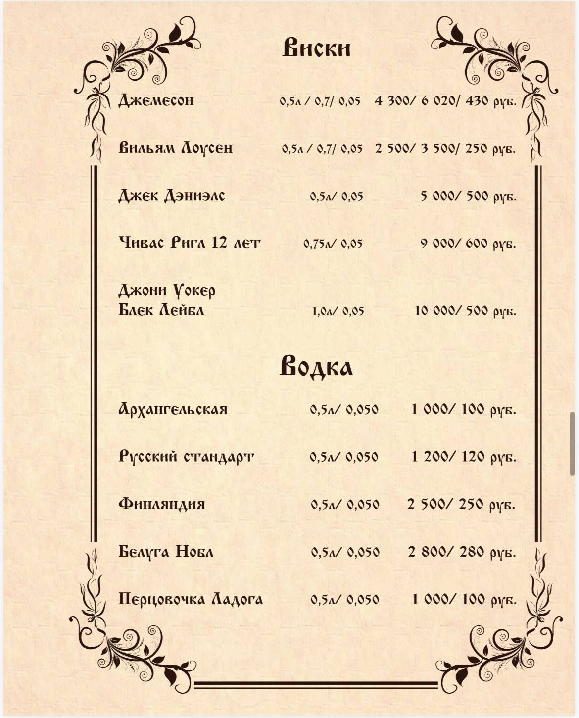 За Сибирь меню