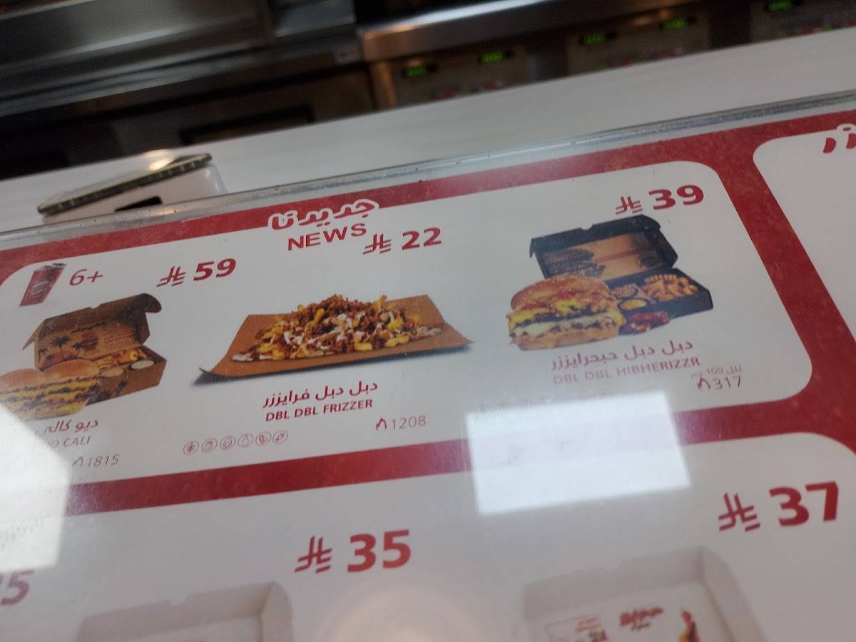 برغرايززر Burgerizzr меню