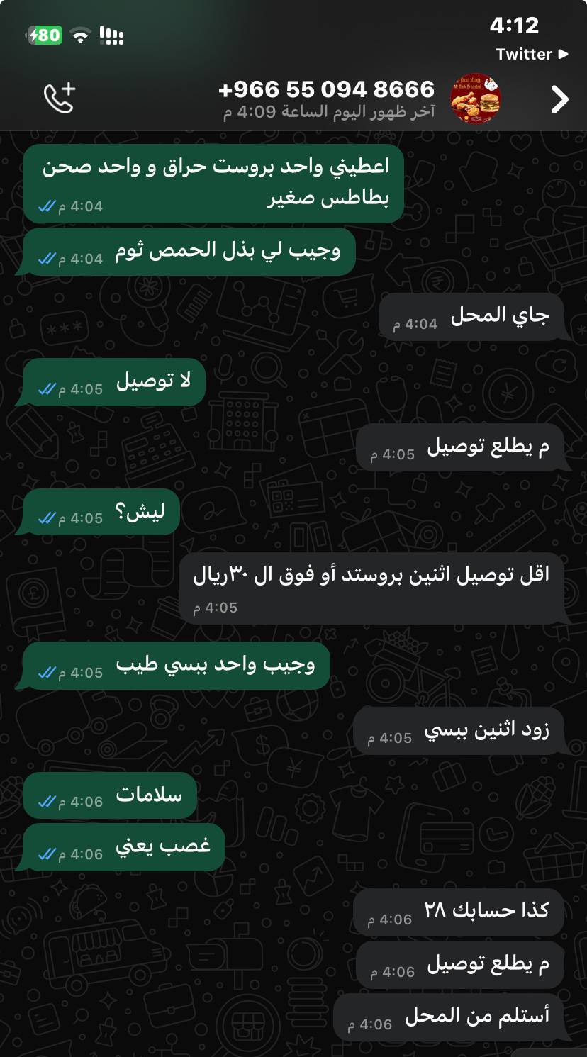 بروستد مستربيك меню