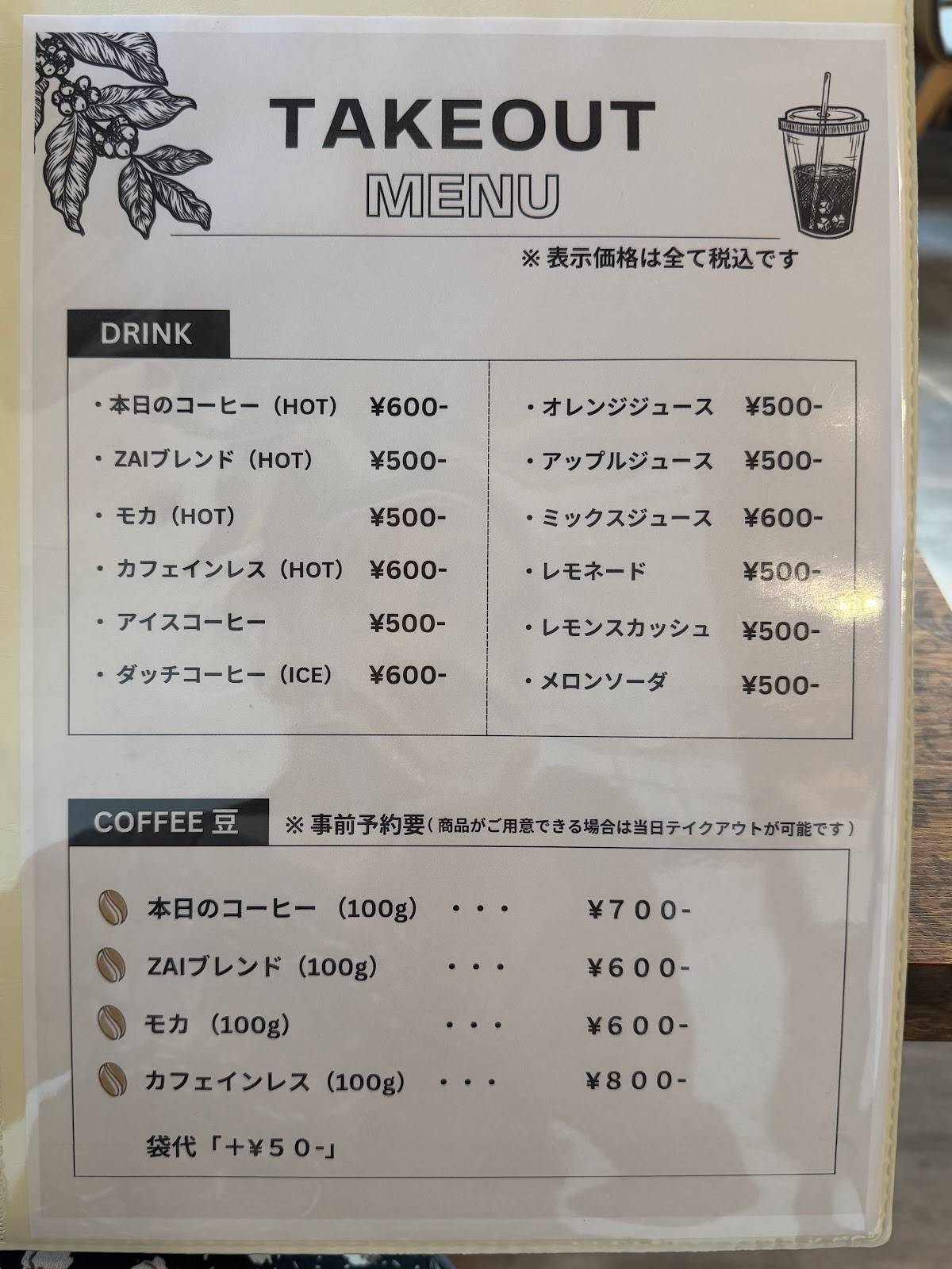 cafe ZAI меню