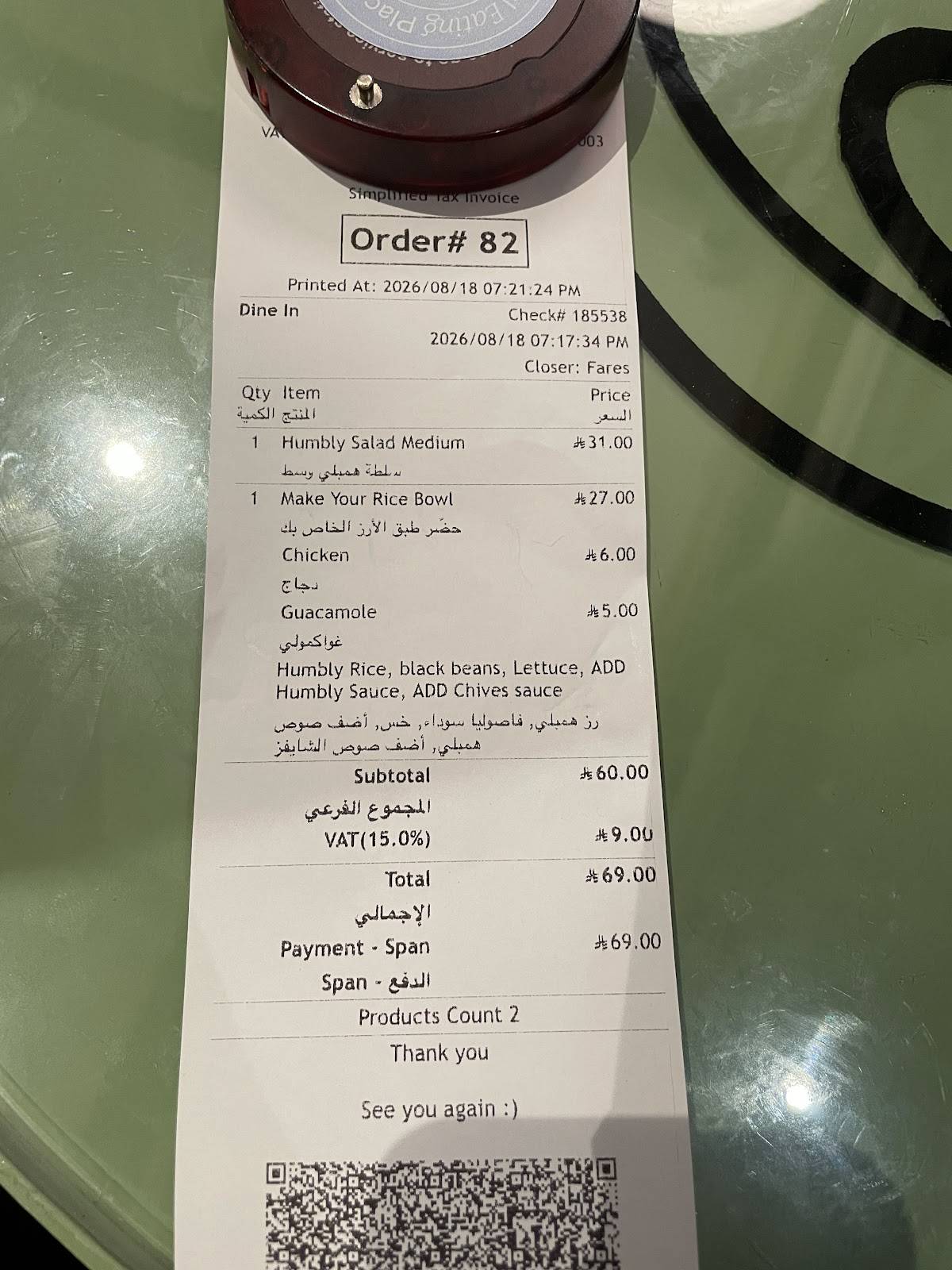 همبلي меню