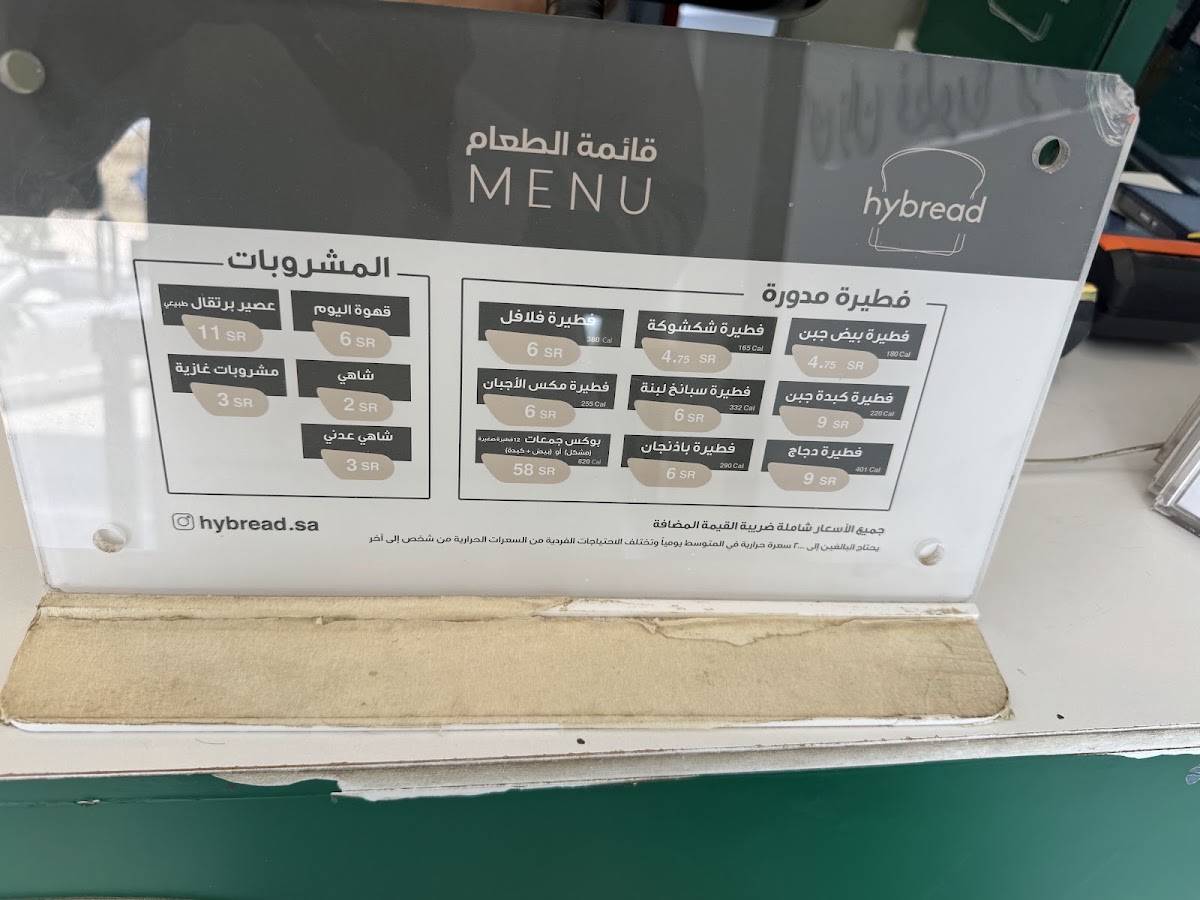 hybread меню