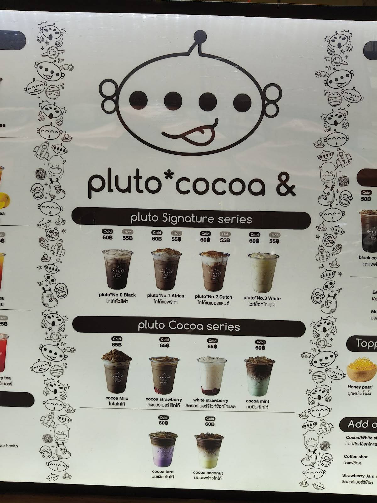 pluto* меню