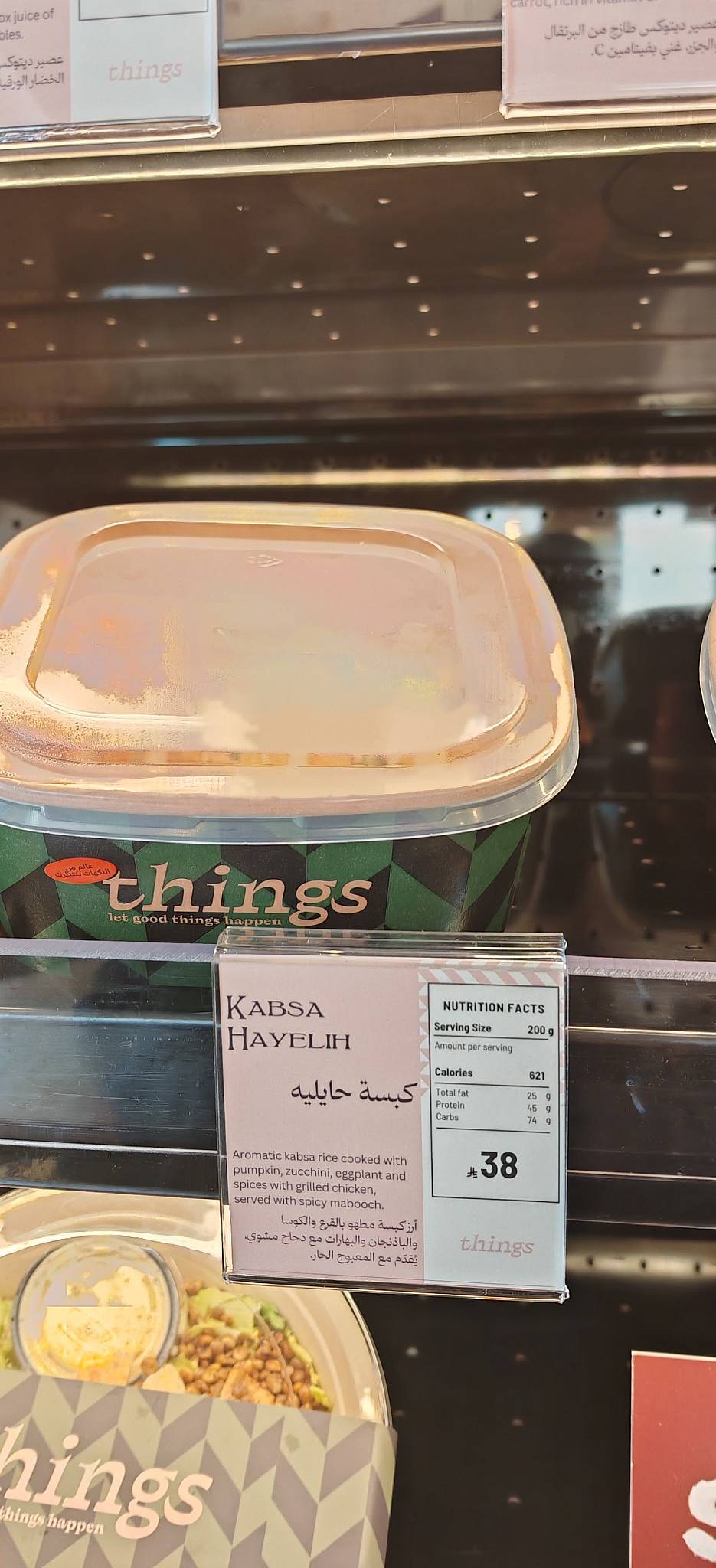 things Let good things happen меню