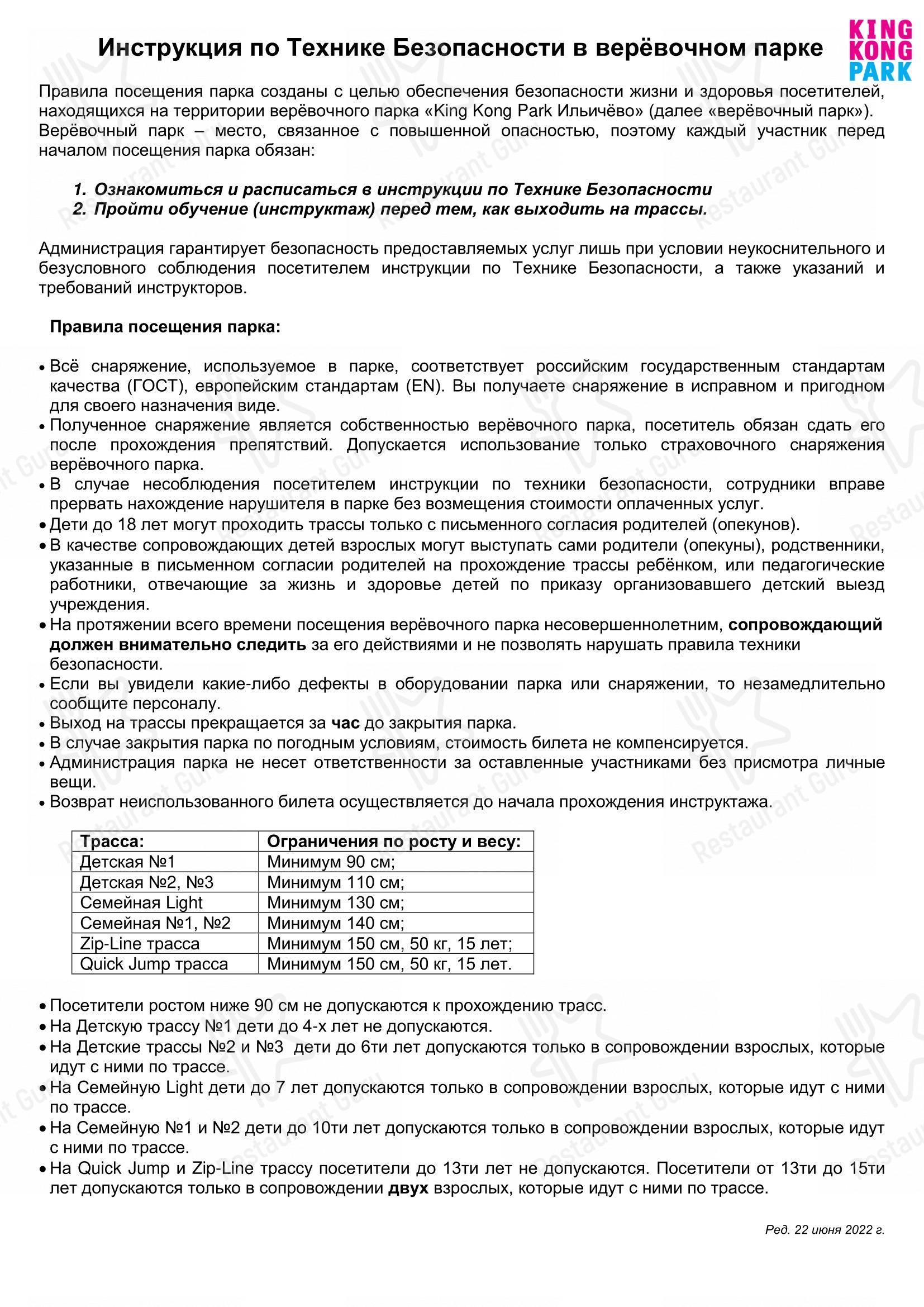 Детское Ресторан в Ильичево