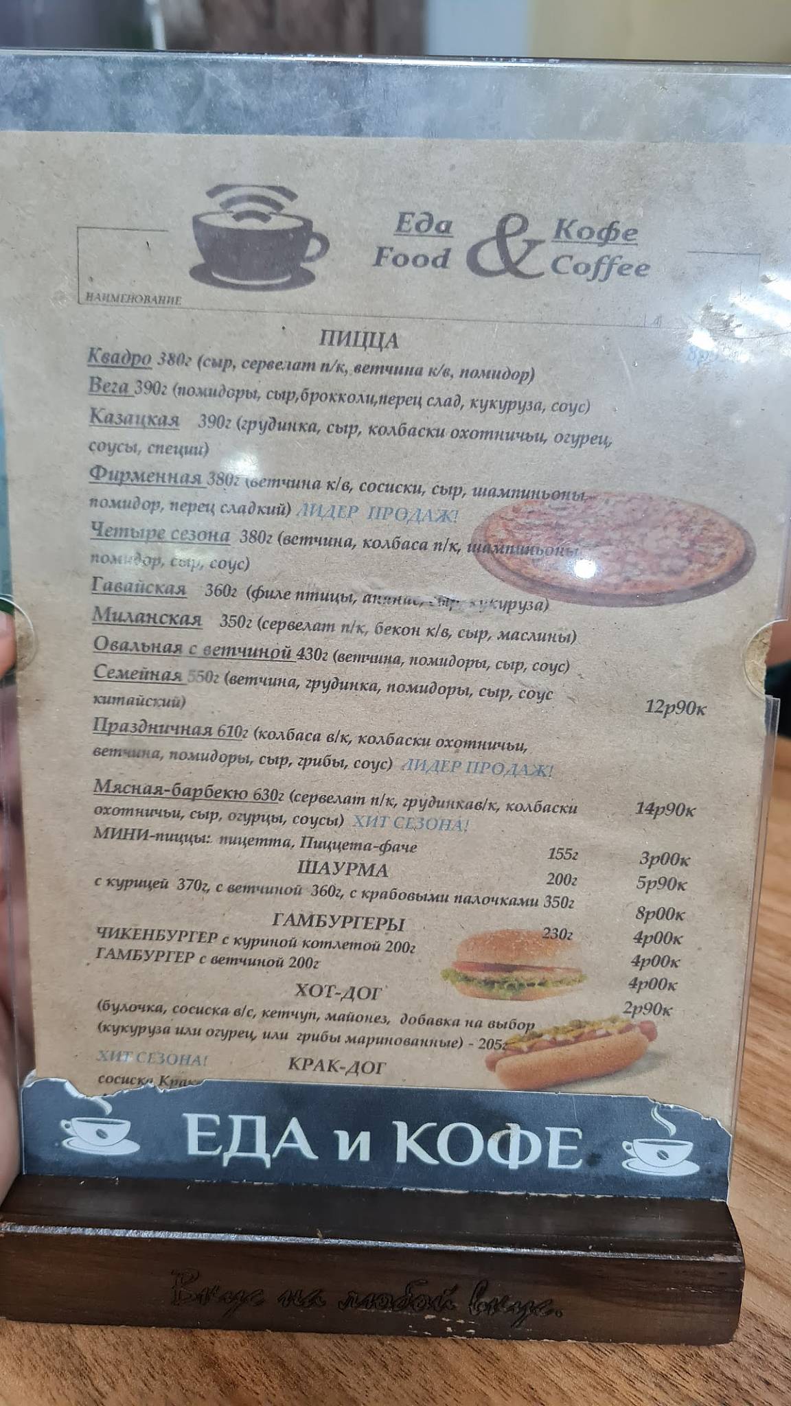 Ресторан Горынь меню