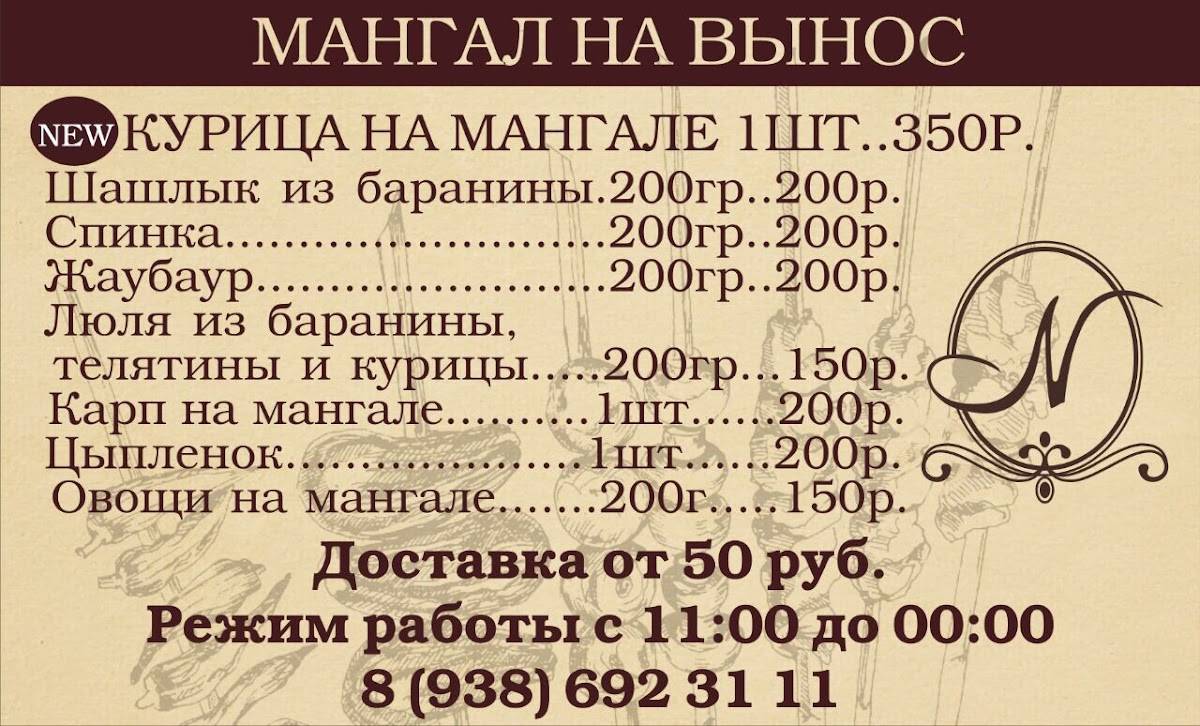 Nостальжи меню