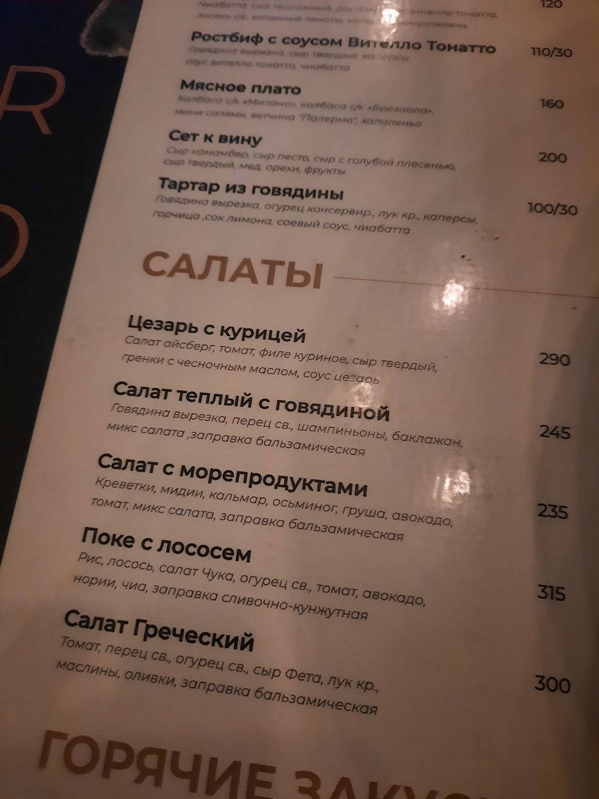 Ресторан ROMI меню