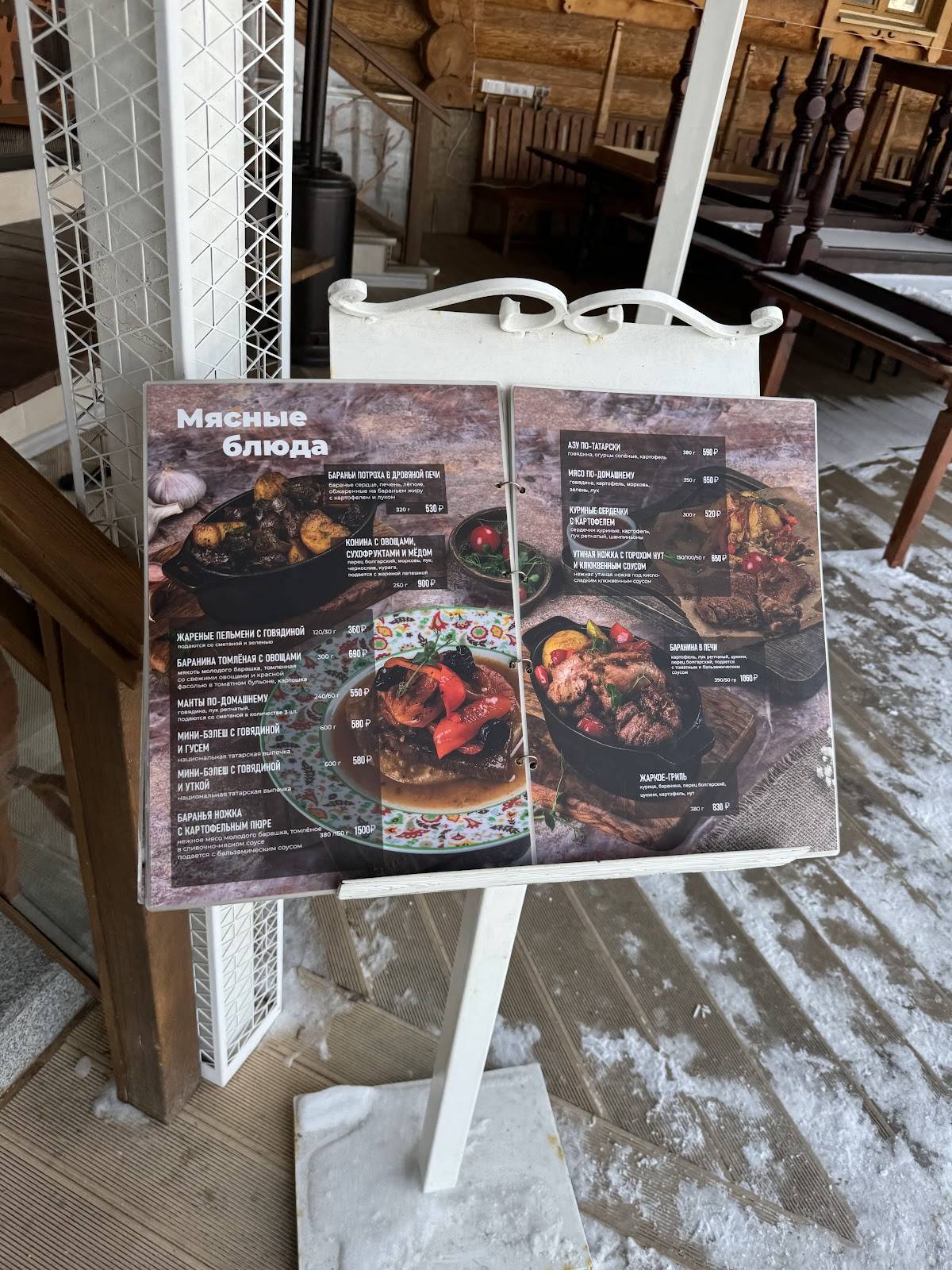 Ресторан татарской кухни меню