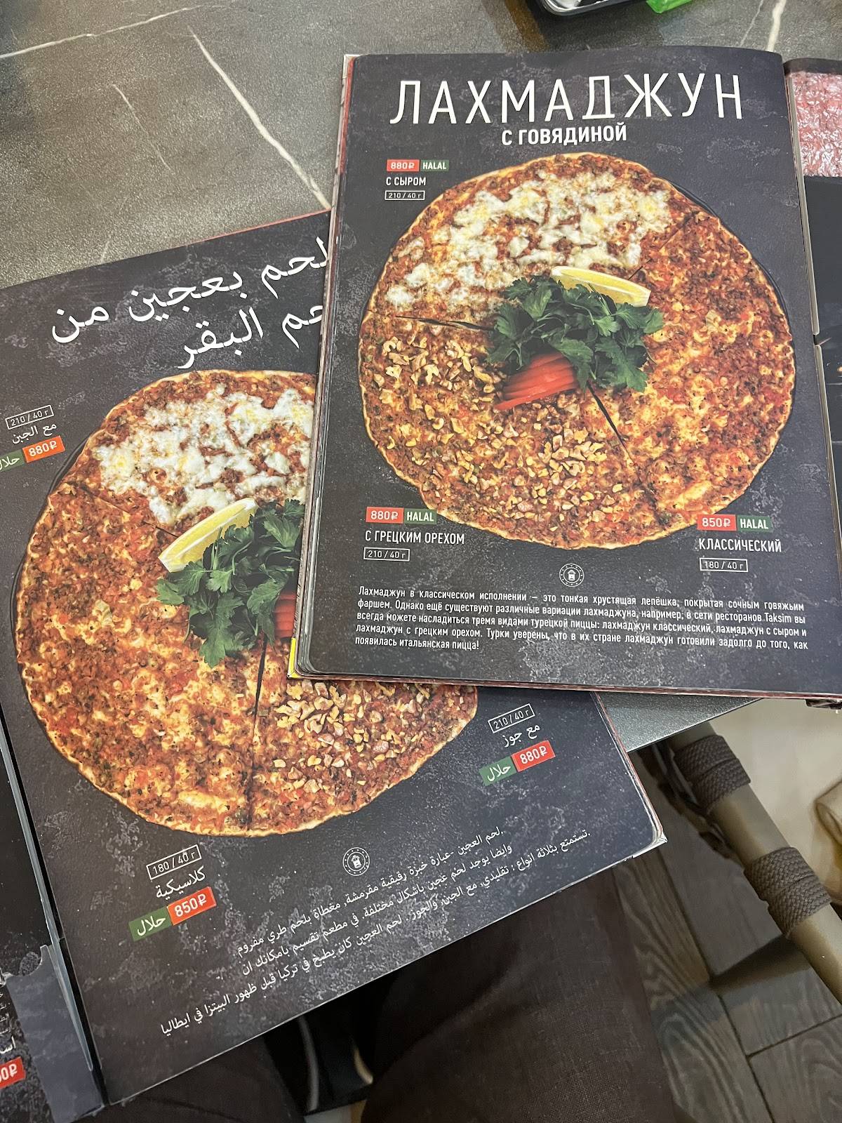 Ресторан Вайнахской кухни БАШНЯ меню