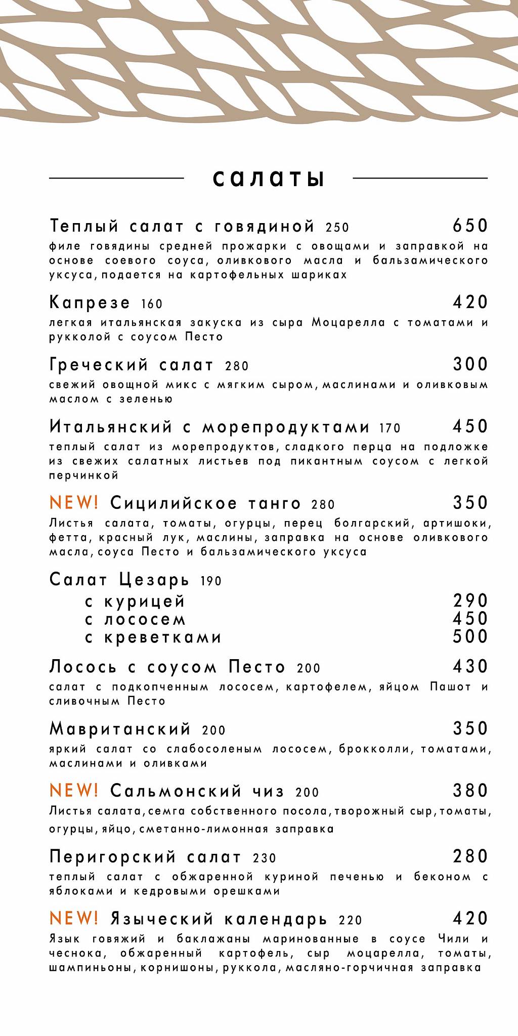 Ретро меню
