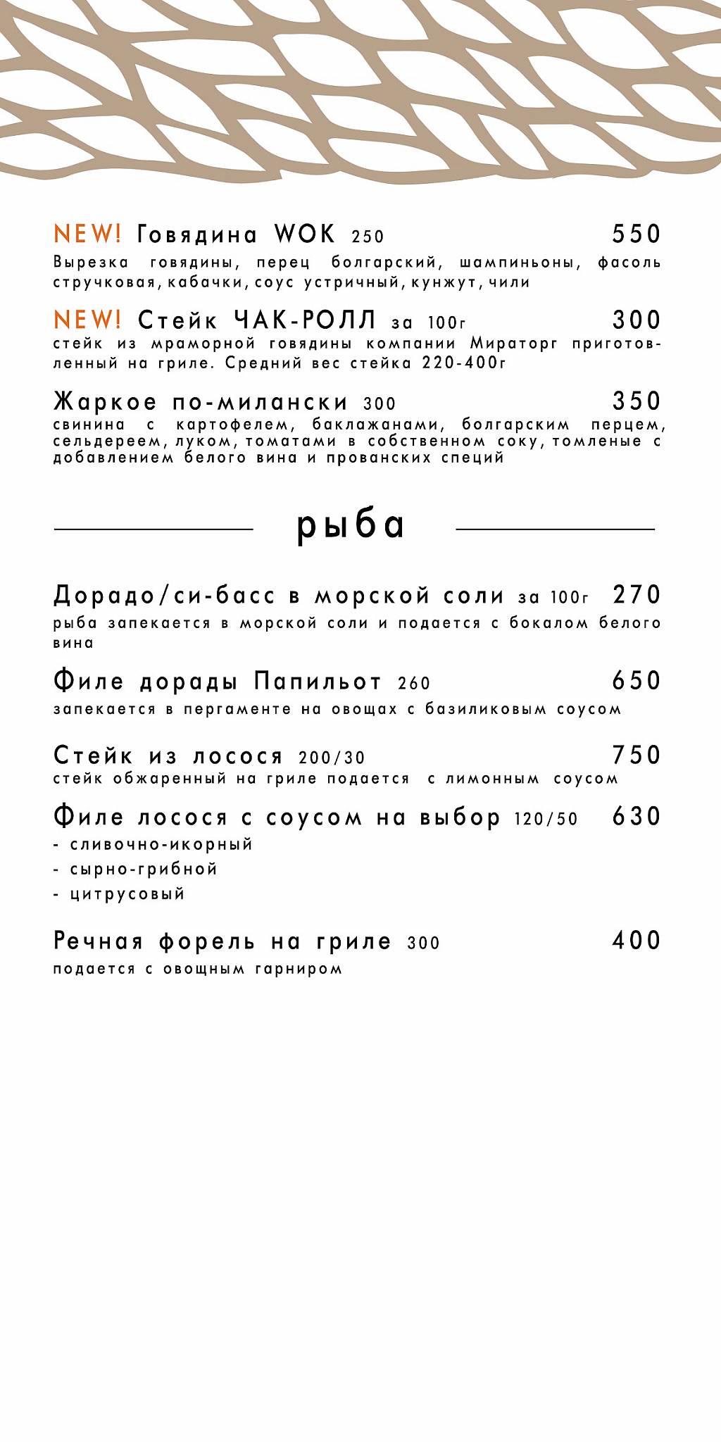 Ретро меню