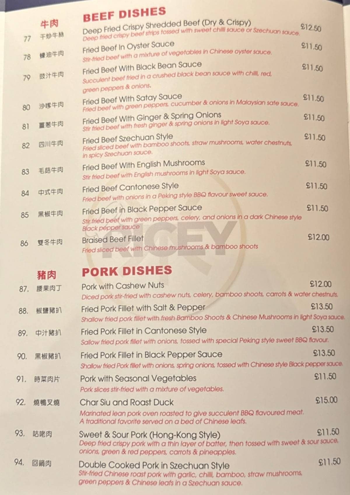 Ricey Restaurant меню