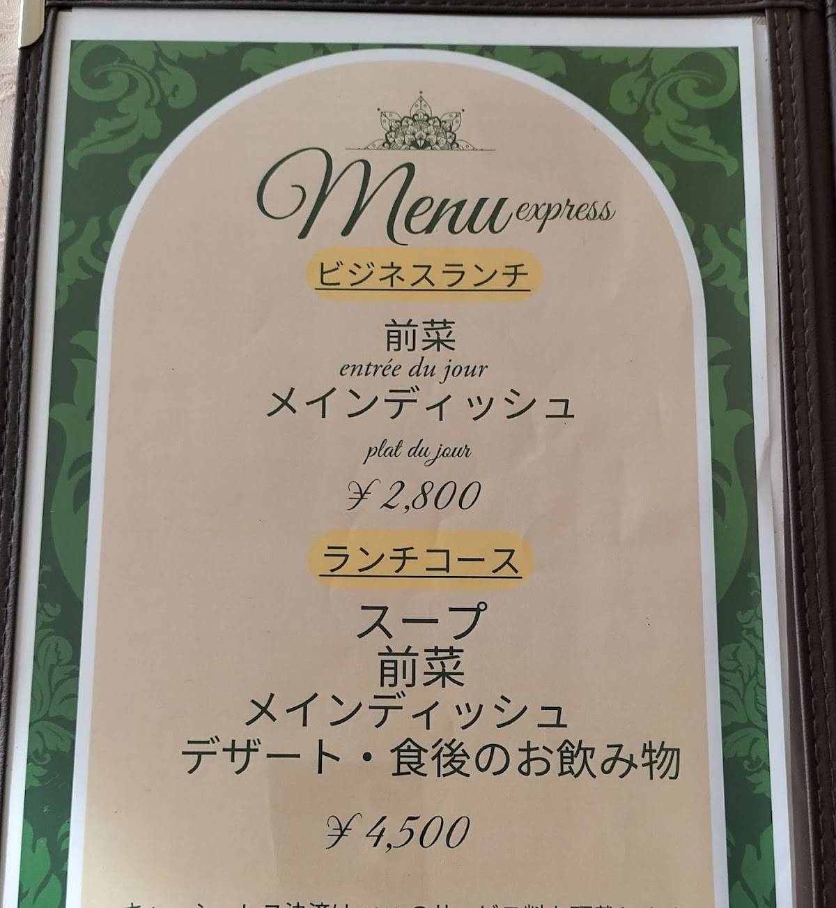 ミラベル меню