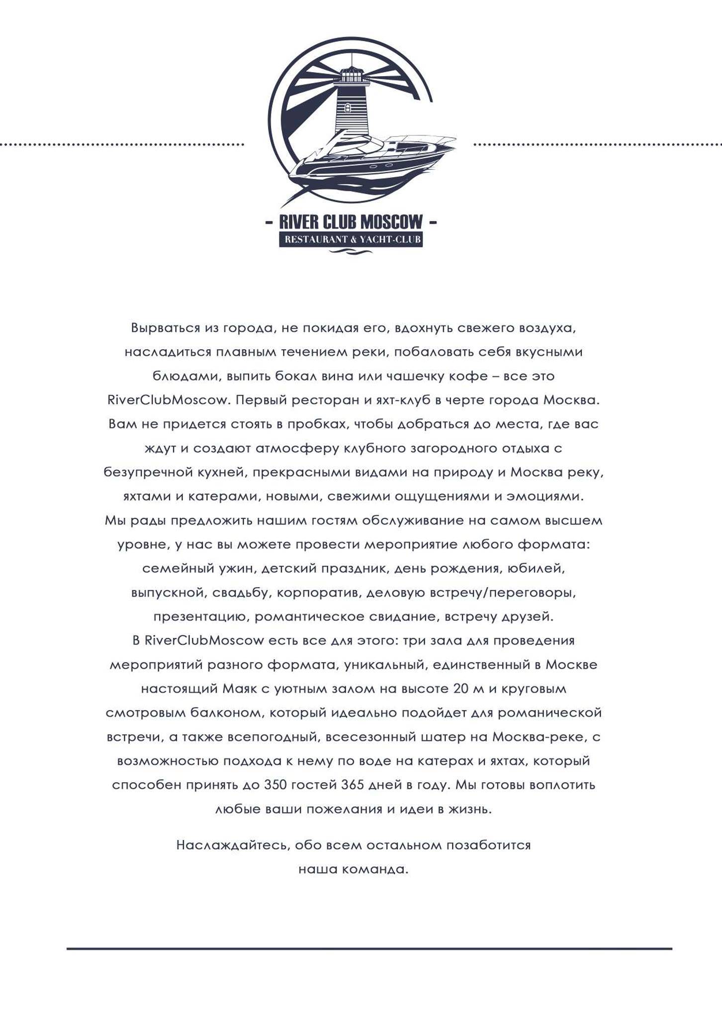 River club Moscow меню