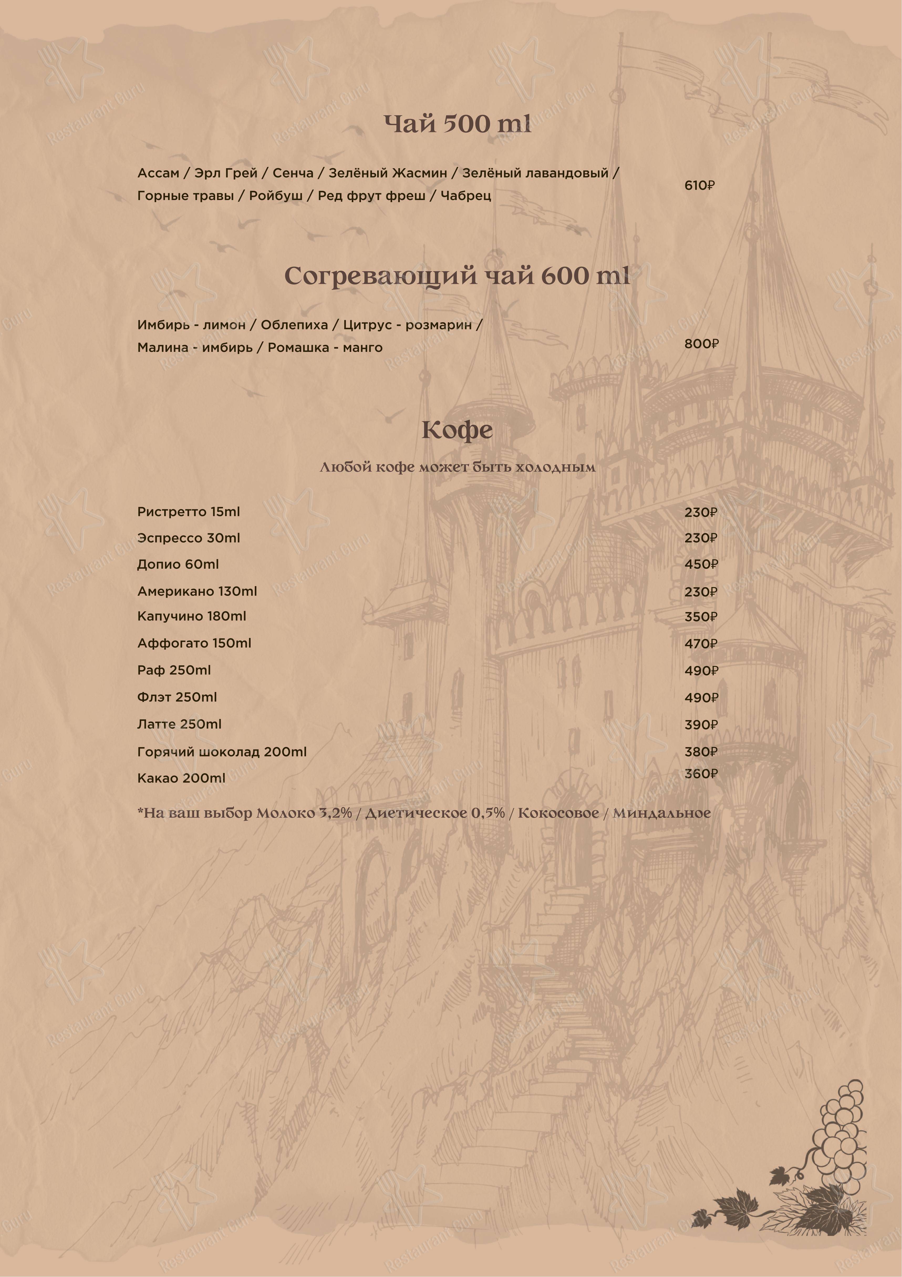 Взгляните на меню River club Moscow