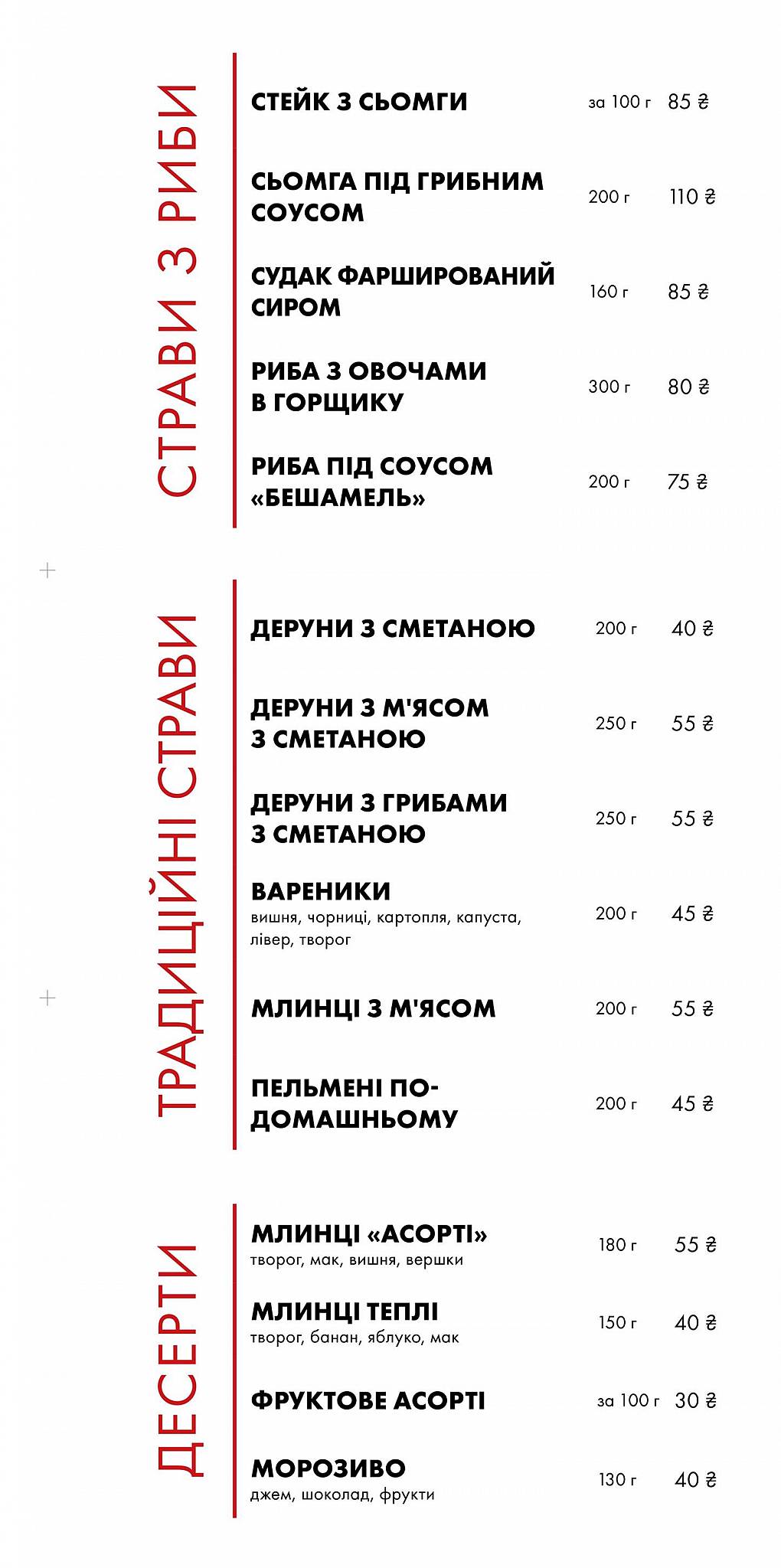 Орлан меню