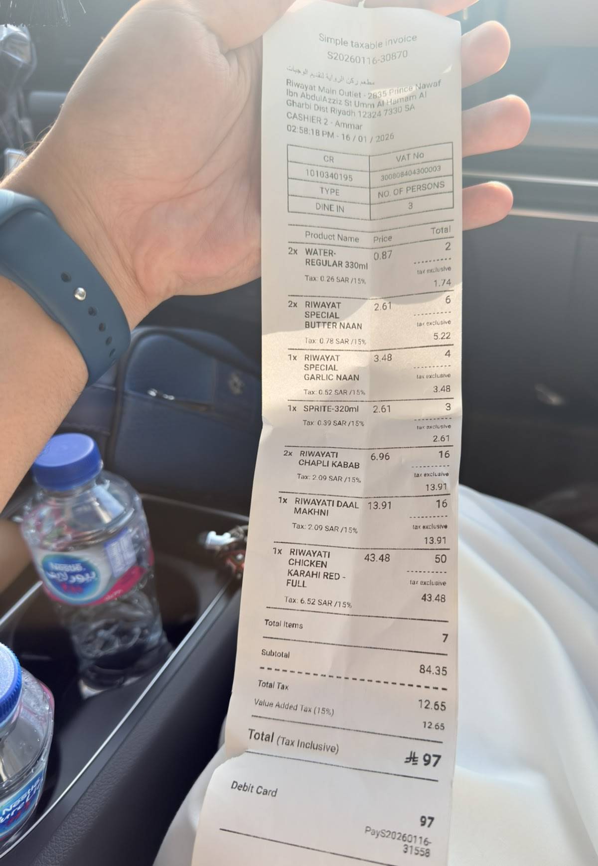 مطعم ريوات меню