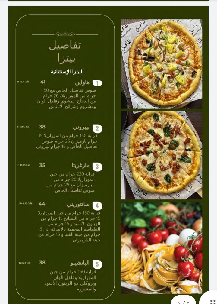 مطعم تفاصيل меню