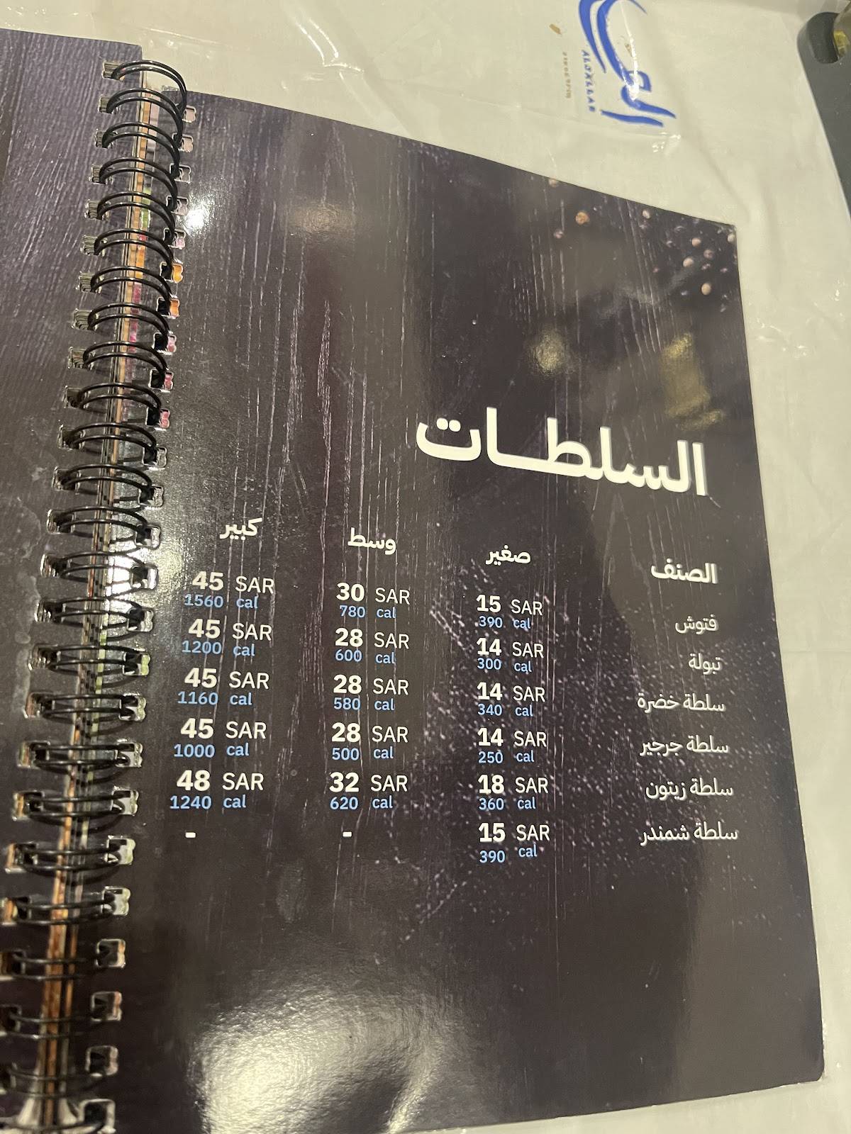 Al Jalab Restaurant меню