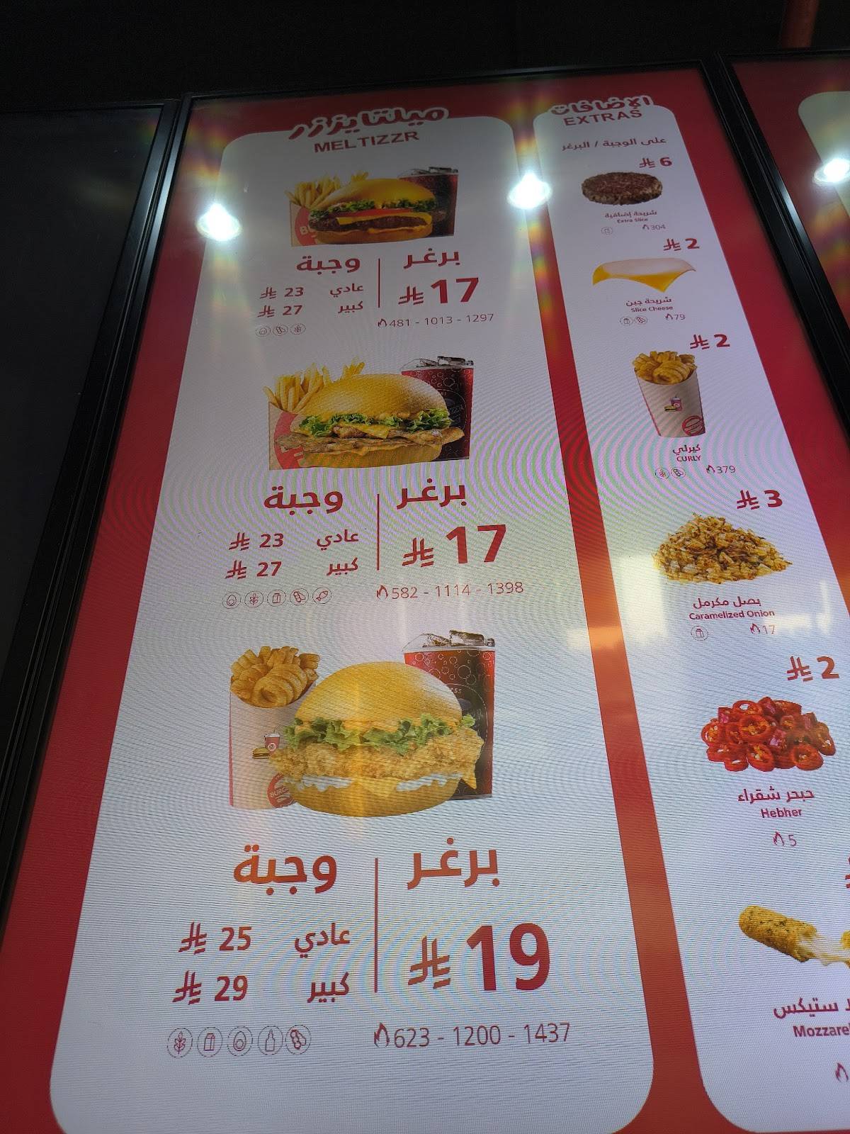 Burgerizzr меню