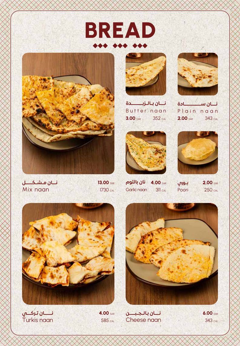 Crown Tikka меню