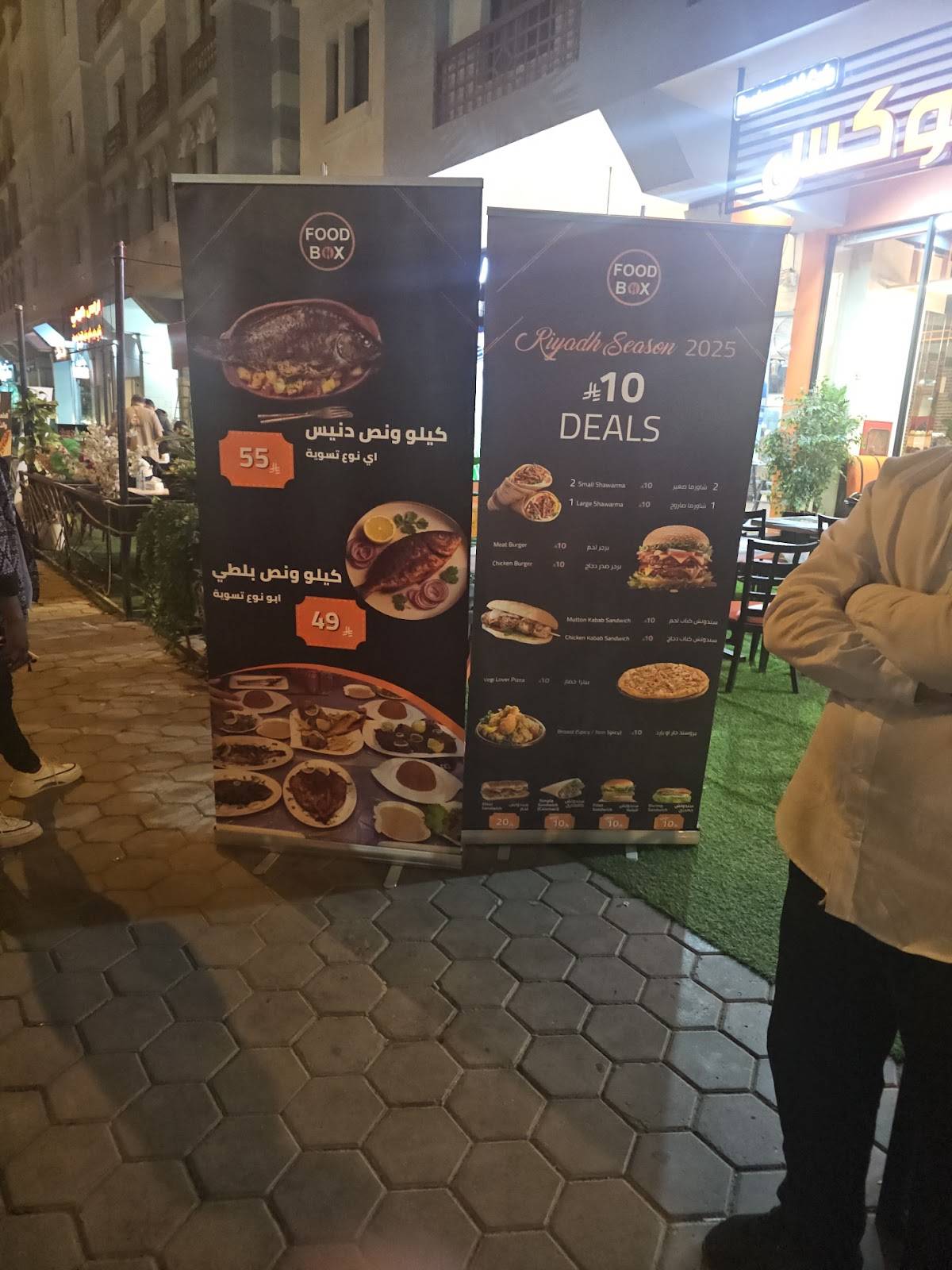 Foodbox Suwaidi меню