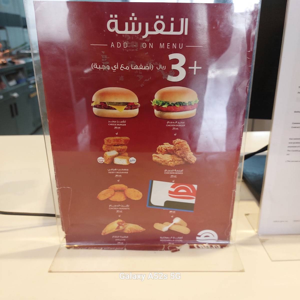 Herfy هرفي меню