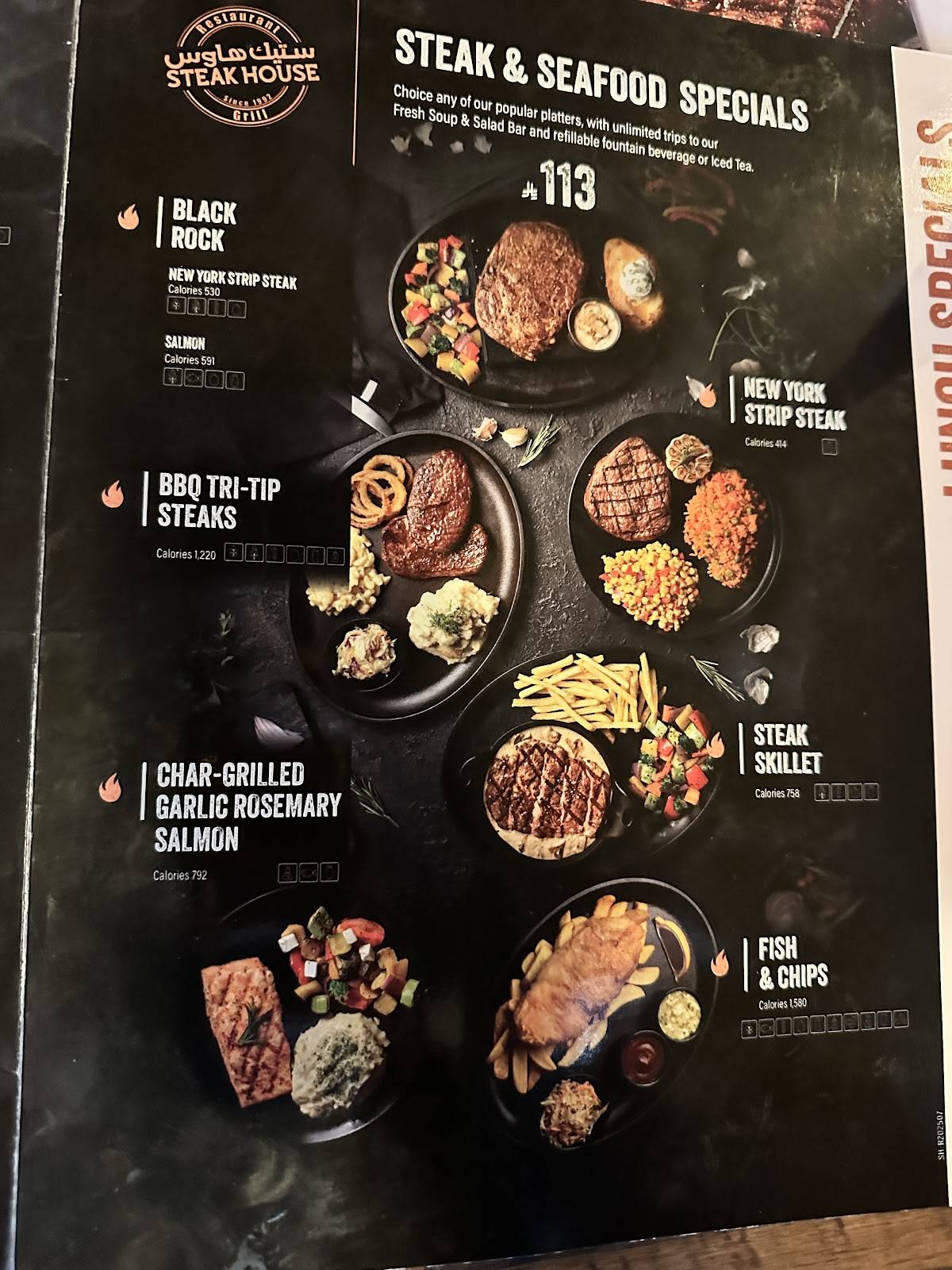 Steak House меню