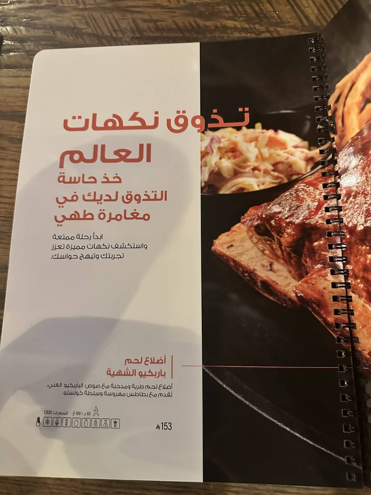 Steak House меню