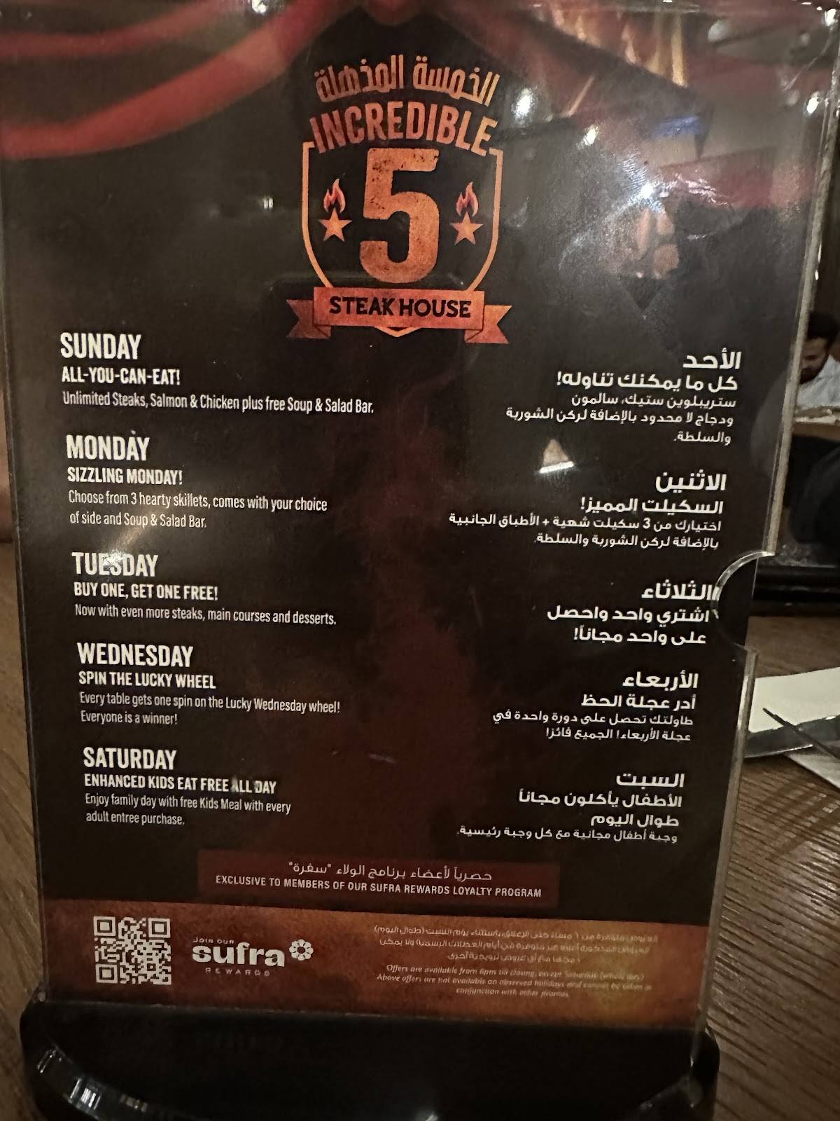 Steak House меню