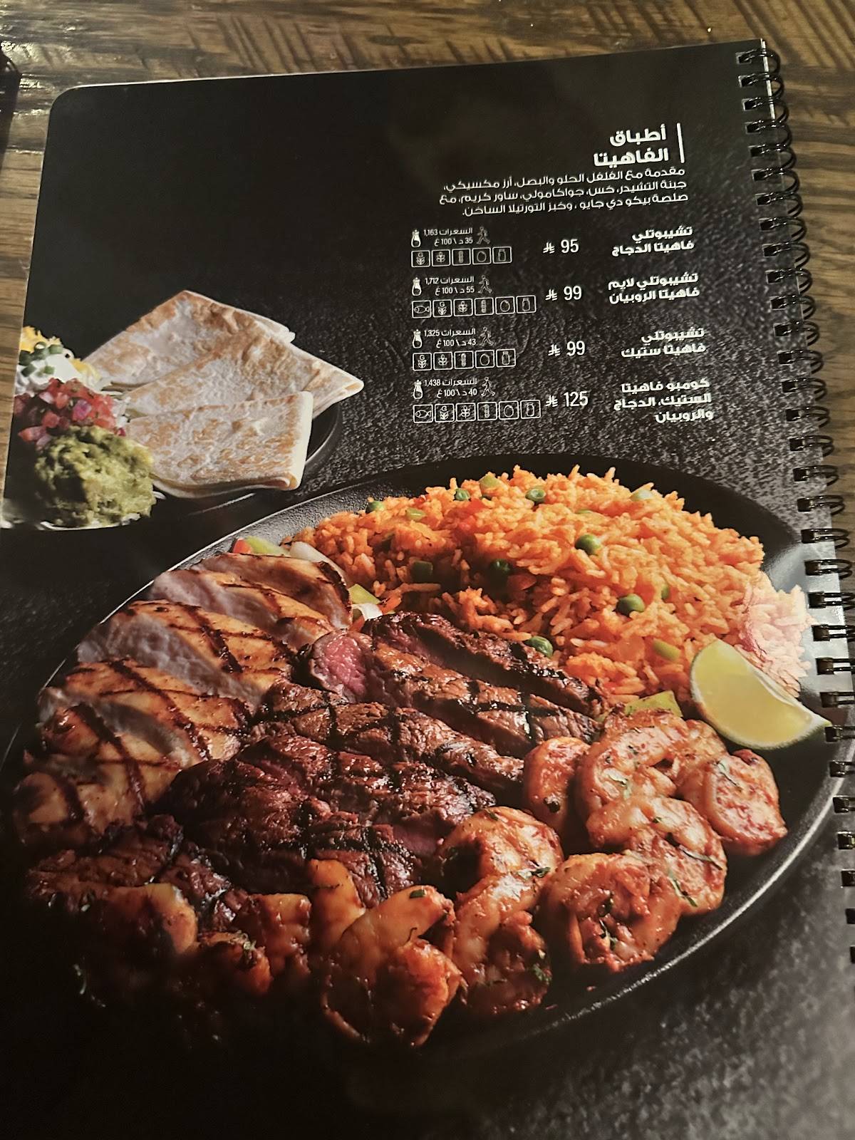 Steak House меню