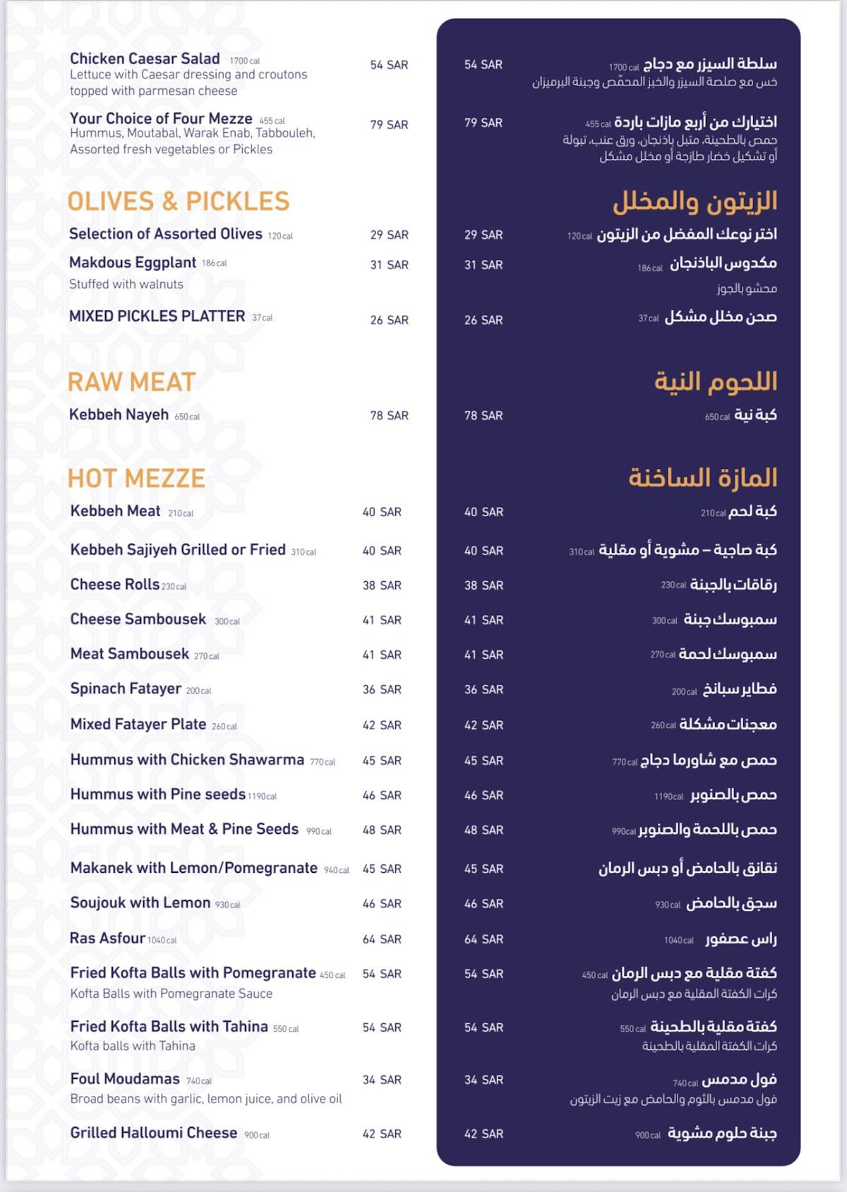 Wafi Gourmet меню