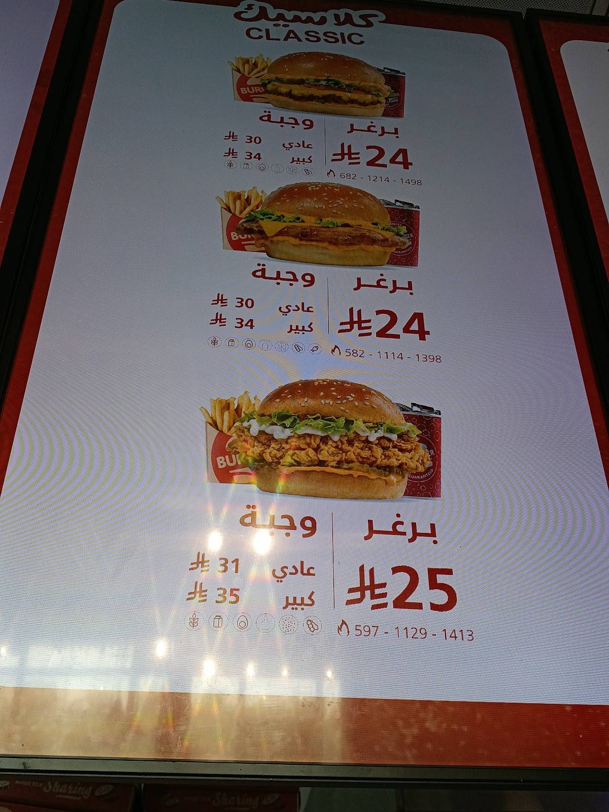 برغرايززر Burgerizzr меню