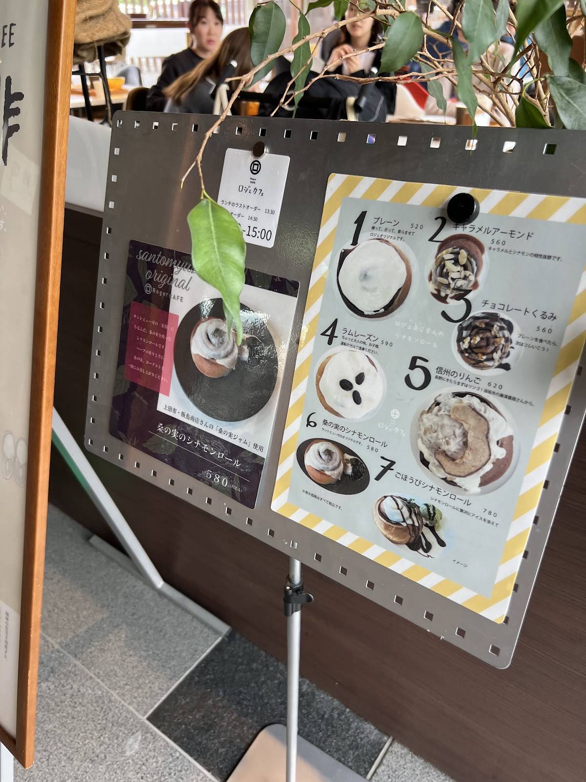 Roger Cafe меню