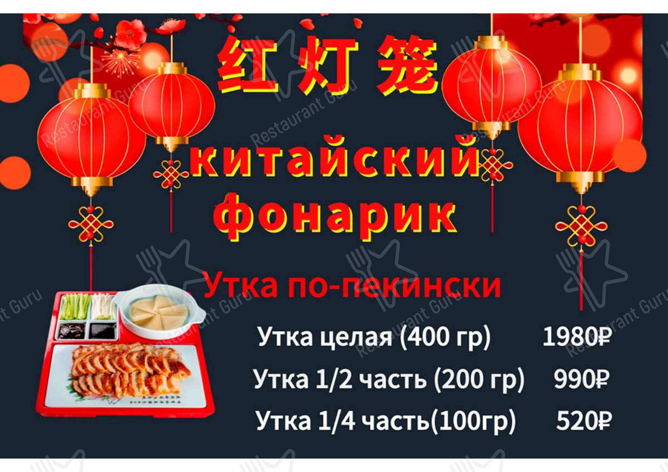 Коктейльная карта паба и бара Долька и Косточка